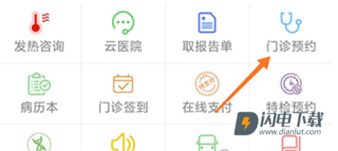 温医一院 第4张图