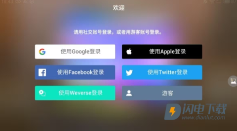 节奏蜂巢 第8张图