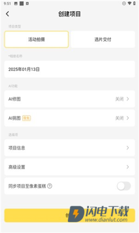 像素芝士 第5张图