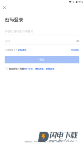 国家智慧教育公共服务平台 第3张图