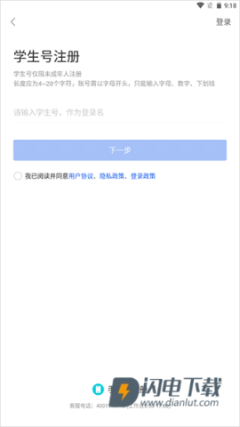 国家智慧教育公共服务平台 第5张图