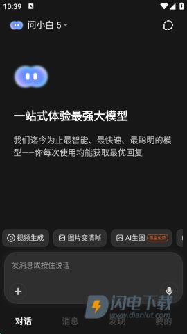 问小白 第10张图