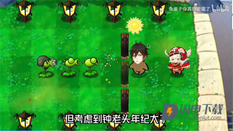 植物大战原神游戏