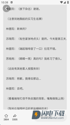 问小白 第4张图