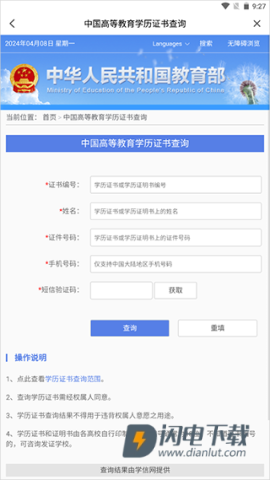 国家智慧教育公共服务平台 第9张图