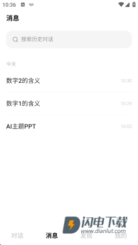 问小白 第2张图