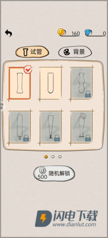 开心拼一拼 第4张图