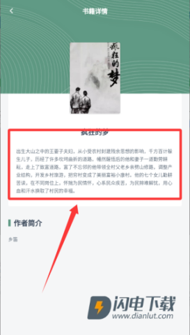 笔芯阅读app 第4张图