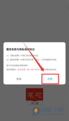 笔芯阅读app 第1张图