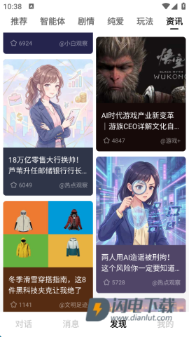 问小白 第5张图
