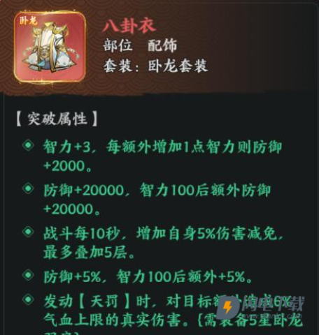 百战群英 第5张图