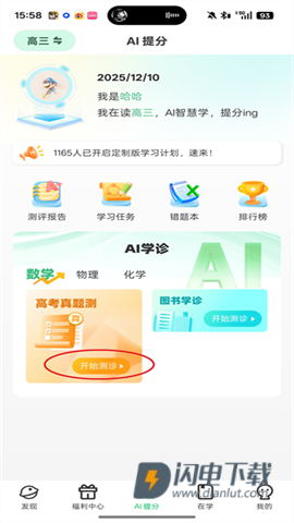 理想树 第2张图