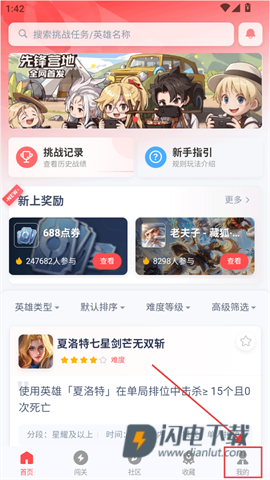 先锋营地 第5张图