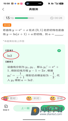理想树 第6张图