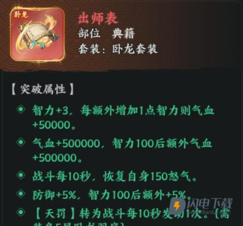 百战群英 第6张图