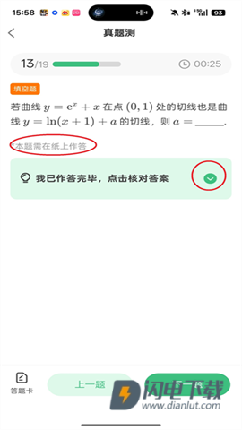 理想树 第5张图