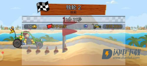 登山赛车3 第12张图