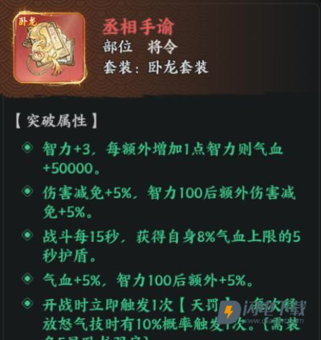 百战群英 第8张图