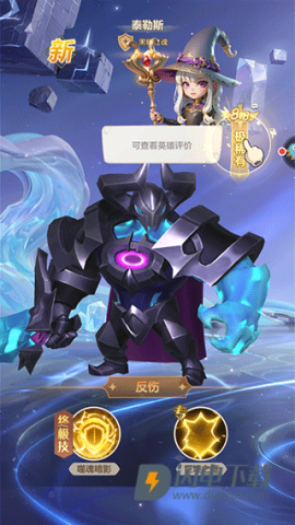 我的魔法英雄伙伴 第6张图