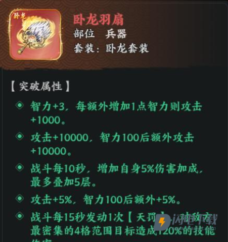 百战群英 第4张图