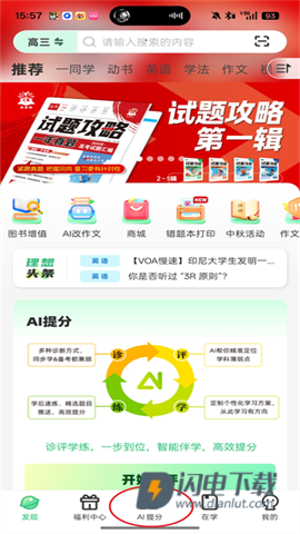 理想树 第1张图