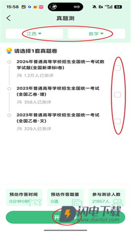 理想树 第3张图