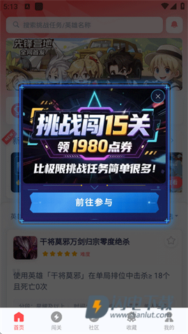 先锋营地 第7张图