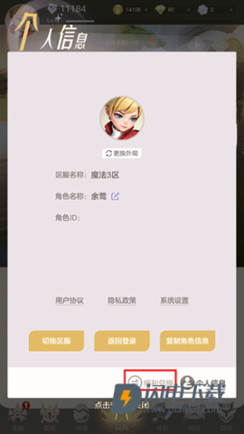 我的魔法英雄伙伴 第2张图