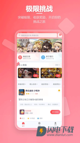 先锋营地 第8张图