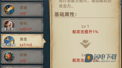 航海纷争 第2张图