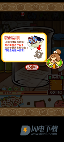 不思议微生物研究所 第6张图