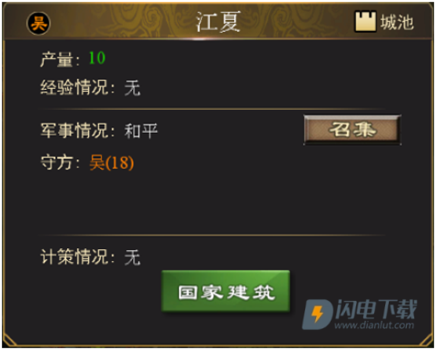 三国一统天下 第1张图