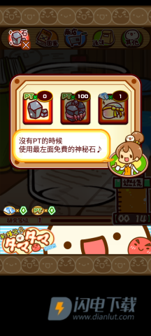 不思议微生物研究所 第4张图