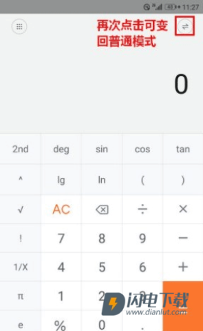 小米计算器 第3张图