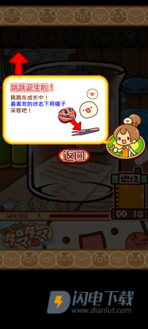 不思议微生物研究所 第5张图