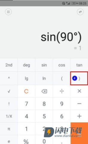 小米计算器 第6张图