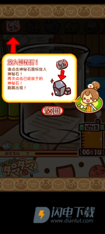 不思议微生物研究所 第3张图