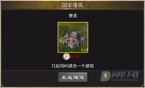 三国一统天下 第4张图