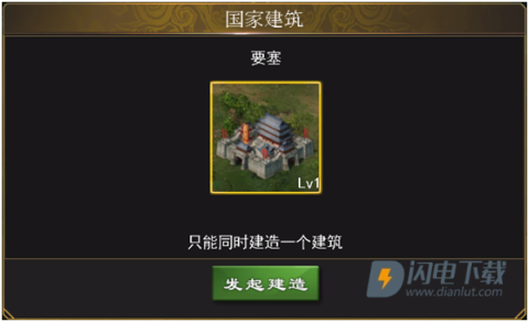 三国一统天下 第2张图