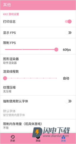 tyranor模拟器游戏