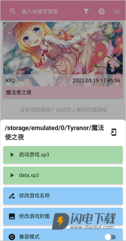 tyranor模拟器 第7张图