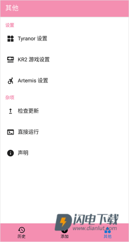 tyranor模拟器游戏