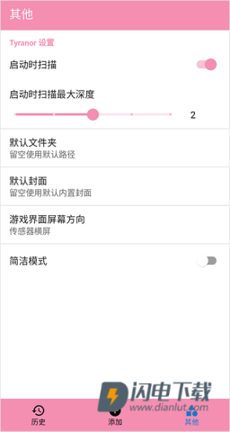 tyranor模拟器游戏