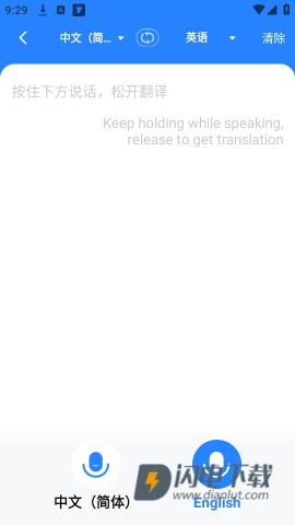 专业翻译通 第6张图