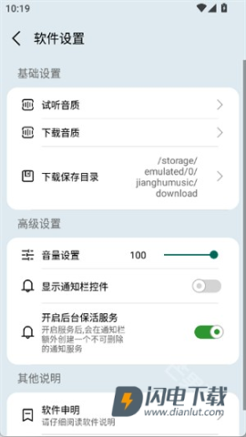 晓晓音乐 第2张图