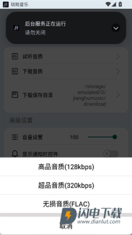 晓晓音乐 第3张图