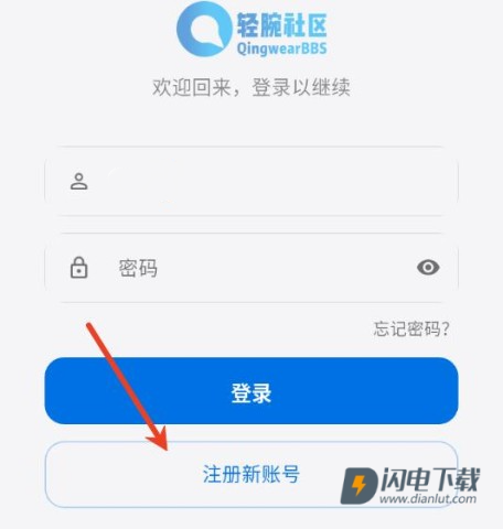 轻腕社区最新版 轻腕社区 第3张图