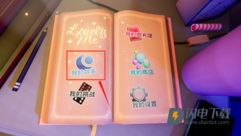 孤独的我 第1张图