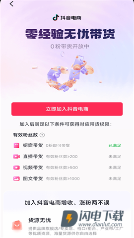 抖音6.8.0版本 第12张图