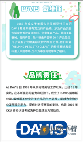 派摩商城 第2张图